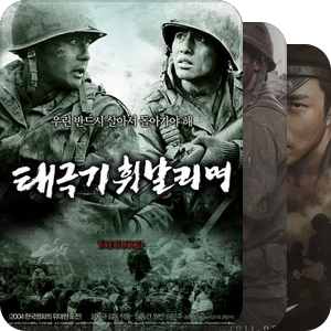 韩国电影—朝半岛南北关系