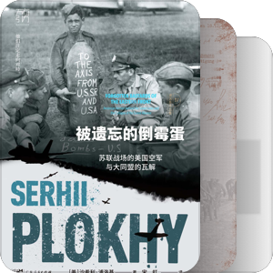 苏德战场