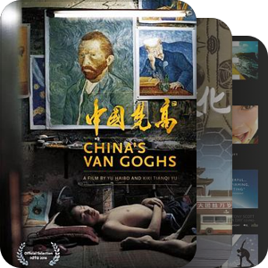 纪录片「人类世界」