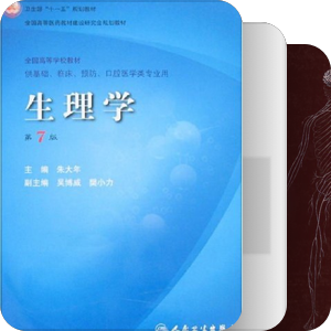 医学 第001编