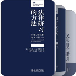 民事法閱讀書目
