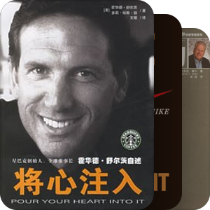 商业书籍