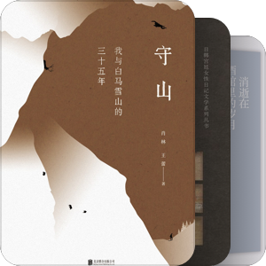 藏书