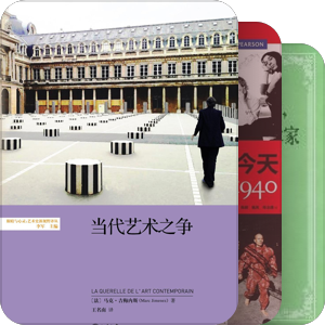 艺术史