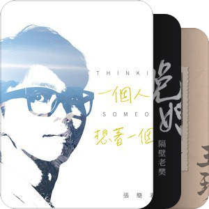 音乐