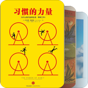 如何做更好的自己
