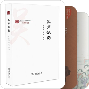 吴语