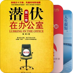 职场