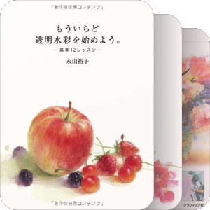 永山裕子日文原版