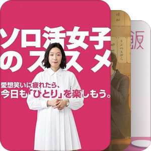 要办日本多次往返签