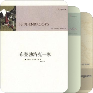 译林版“20世纪经典”系列