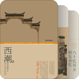 2018年纪录片《西南联大》书单