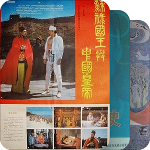 北京电影制片厂出品影片（1980-1989）