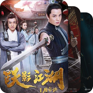 网大新武侠