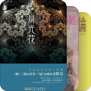华语LGBTQAI+文学藏书