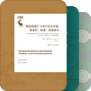 康德研究外文文献