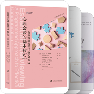 2019心理学专业书籍