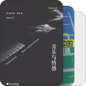 音乐