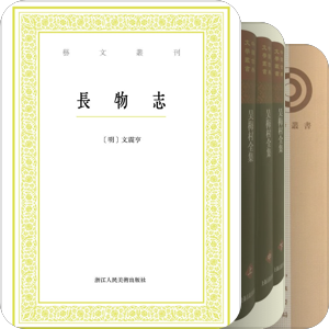 中国文化