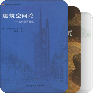 建筑城市