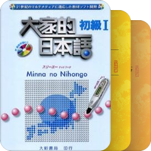 日语淆习