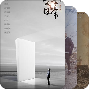 谈