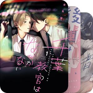 リーマン社畜