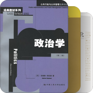初窥门径：国际政治