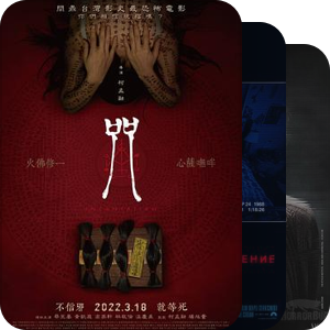 宗教恐怖片