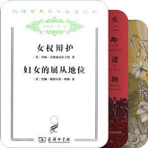 女性书架