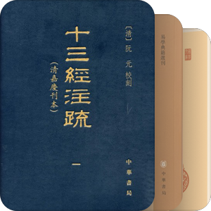 龙启瑞《经籍举要》