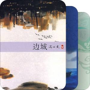 15岁中文阅读