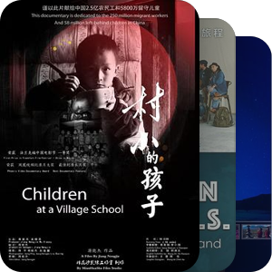 纪录片