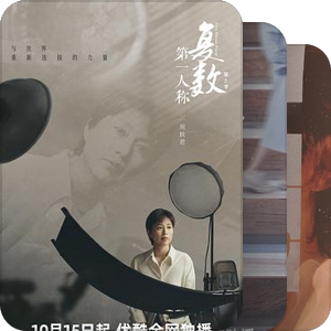 综艺