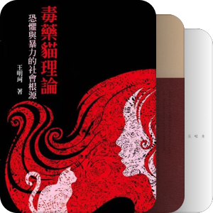 民族学与人类学研究