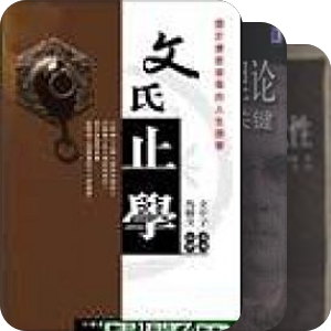 遺忘之愚