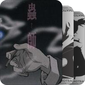 日音系列（OST）