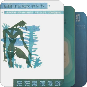 80年代文学系列丛书封面展
