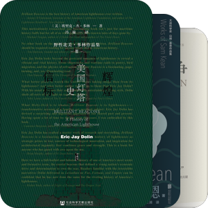 人类与他所创造的事物相互驯化的故事