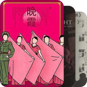荔枝国际电影节｜2018