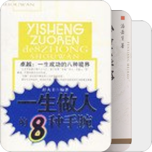 我的藏书阁