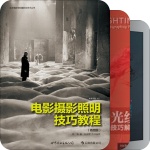 摄影用光