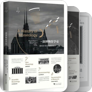Museology