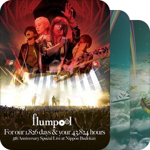 青春之歌{flumpool}