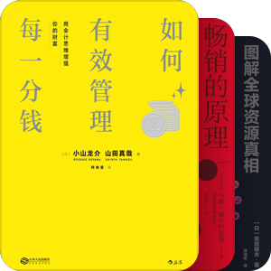 职场 经管