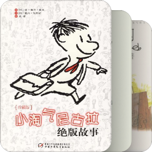 童书阅读