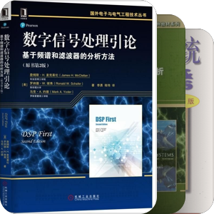 信号处理