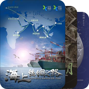 我所看过的纪录片和综艺