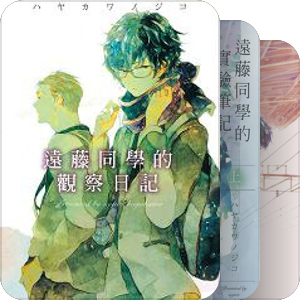 清水BL