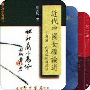 Women in Global China